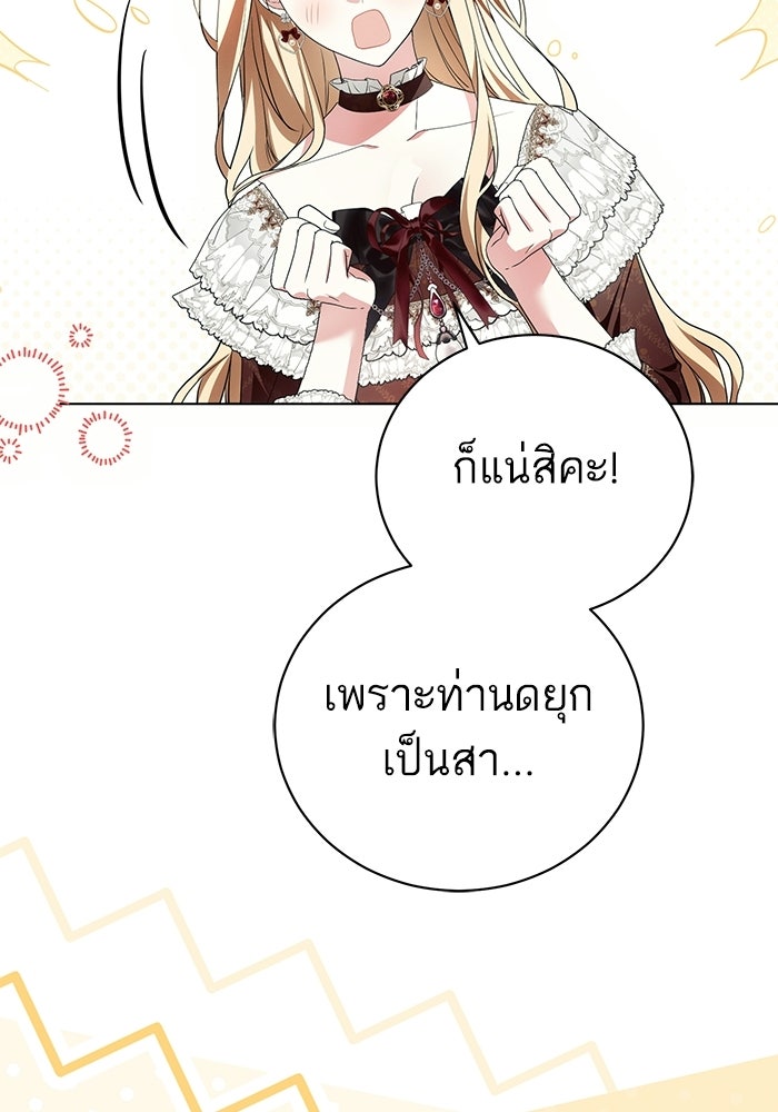 50 วิธีล่มงานแต่งกับไซโคพาธตัวพ่อ - หน้า 27