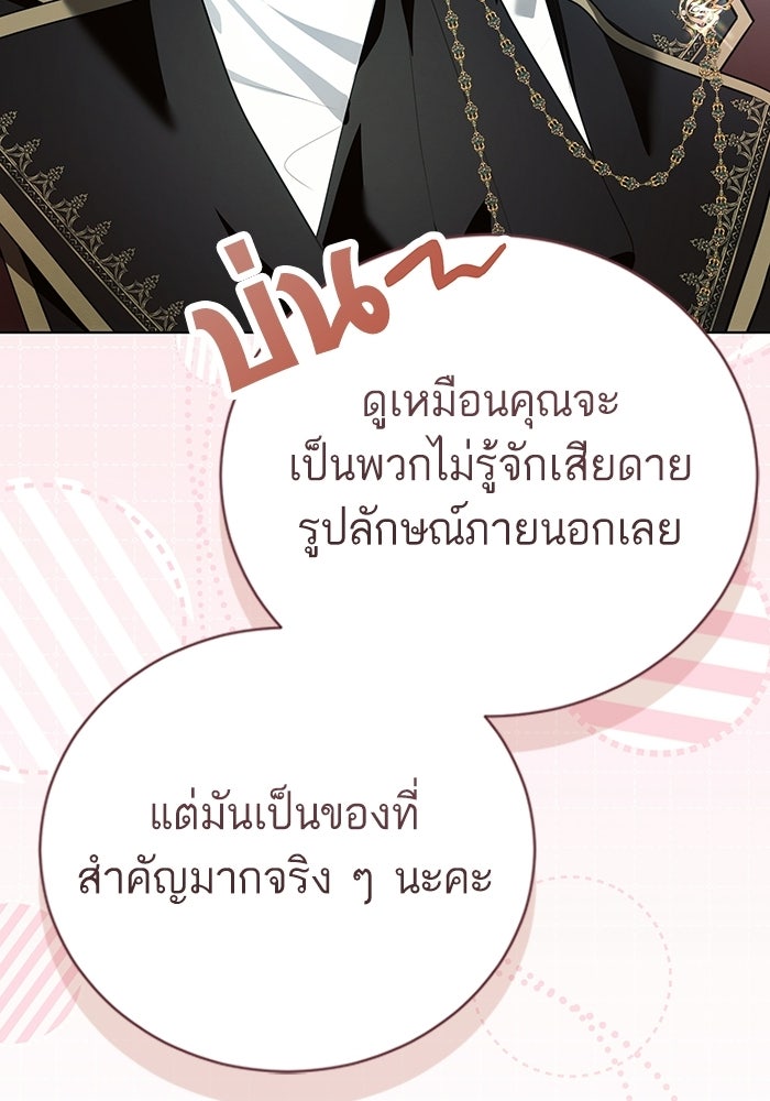 50 วิธีล่มงานแต่งกับไซโคพาธตัวพ่อ - หน้า 31
