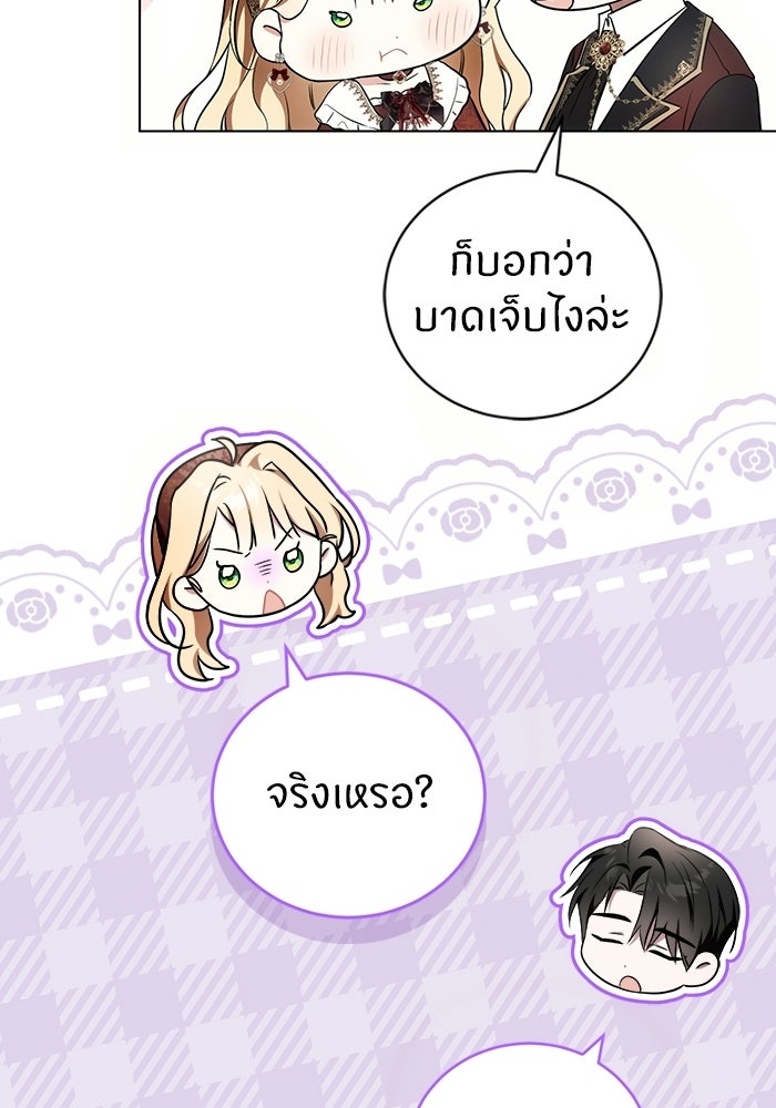 50 วิธีล่มงานแต่งกับไซโคพาธตัวพ่อ - หน้า 34