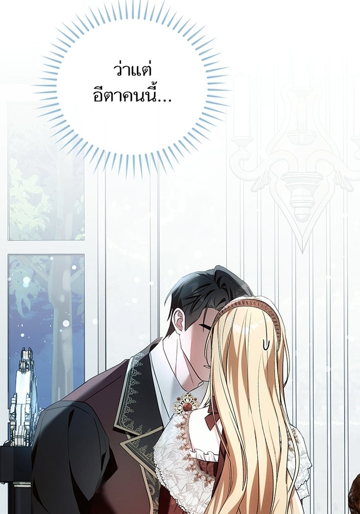 50 วิธีล่มงานแต่งกับไซโคพาธตัวพ่อ - หน้า 41