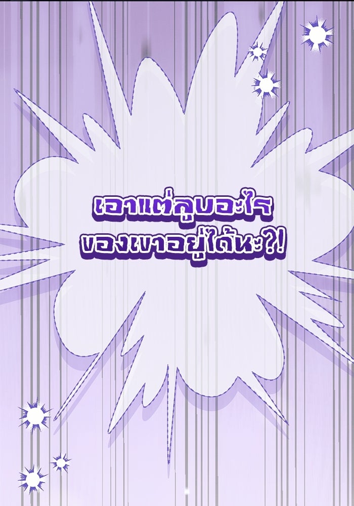 50 วิธีล่มงานแต่งกับไซโคพาธตัวพ่อ - หน้า 43