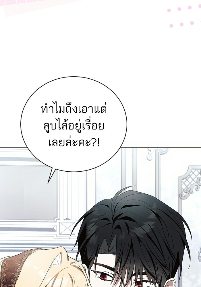 50 วิธีล่มงานแต่งกับไซโคพาธตัวพ่อ - หน้า 47