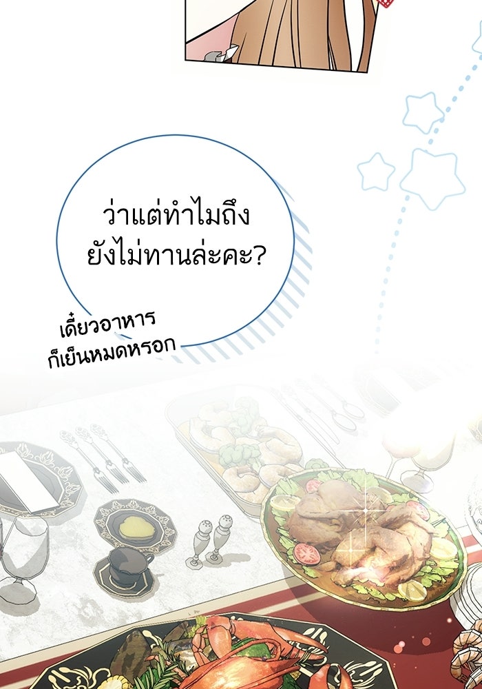 50 วิธีล่มงานแต่งกับไซโคพาธตัวพ่อ - หน้า 5