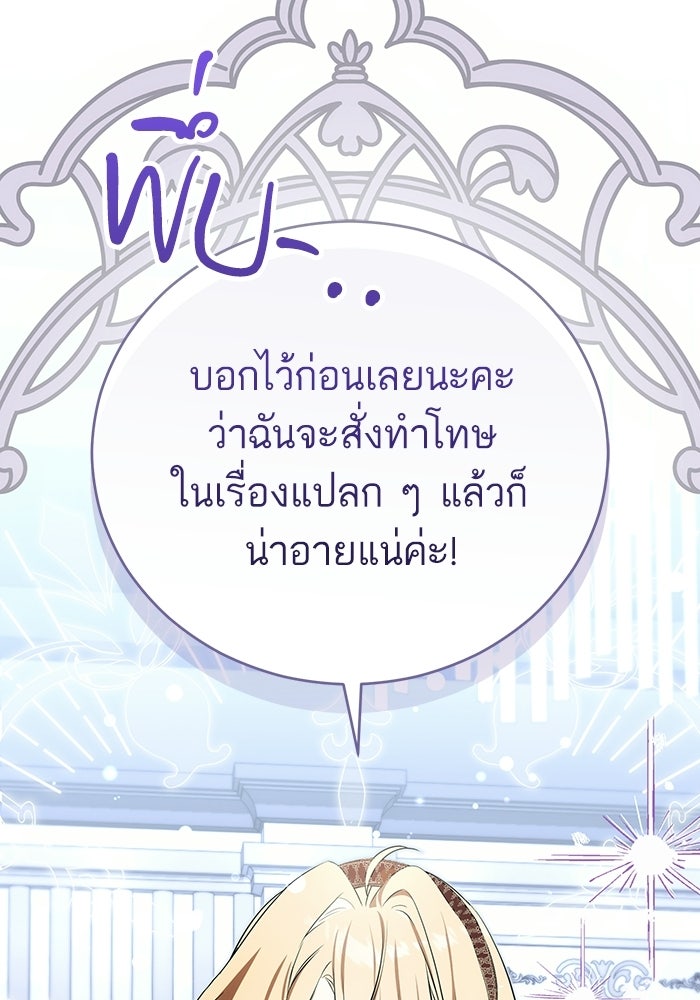 50 วิธีล่มงานแต่งกับไซโคพาธตัวพ่อ - หน้า 53