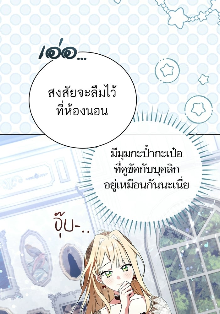 50 วิธีล่มงานแต่งกับไซโคพาธตัวพ่อ - หน้า 59