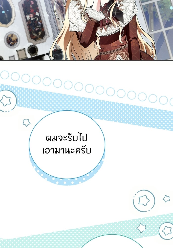 50 วิธีล่มงานแต่งกับไซโคพาธตัวพ่อ - หน้า 60