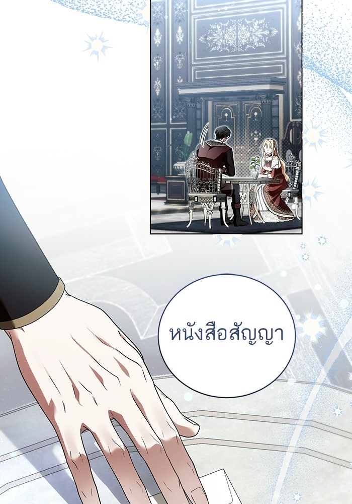 50 วิธีล่มงานแต่งกับไซโคพาธตัวพ่อ - หน้า 63
