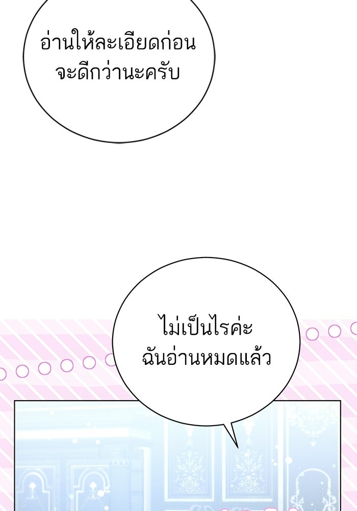 50 วิธีล่มงานแต่งกับไซโคพาธตัวพ่อ - หน้า 70