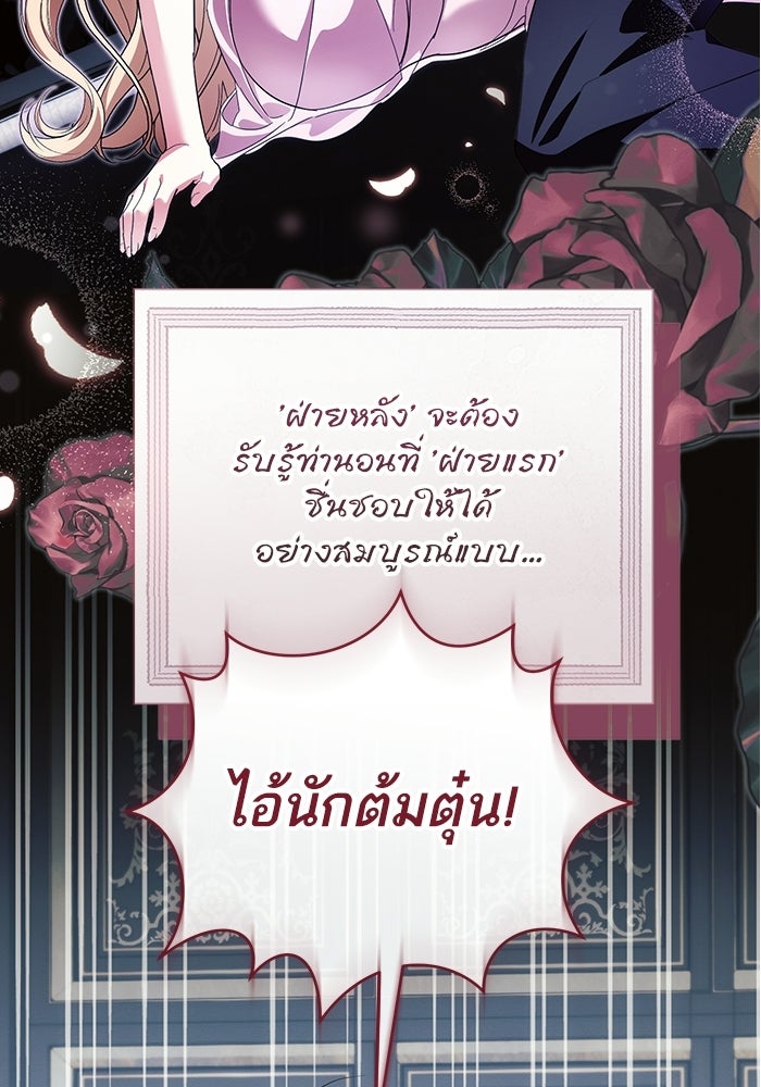 50 วิธีล่มงานแต่งกับไซโคพาธตัวพ่อ - หน้า 83