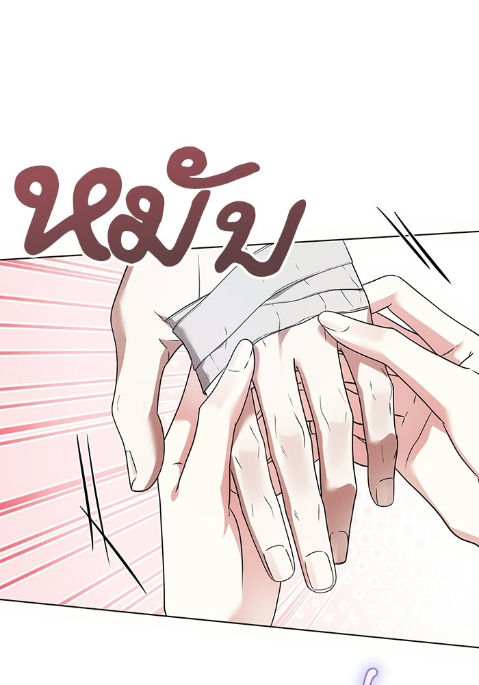 50 วิธีล่มงานแต่งกับไซโคพาธตัวพ่อ - หน้า 88