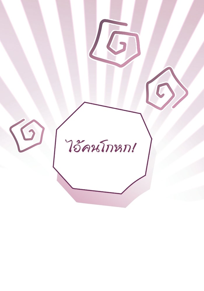 50 วิธีล่มงานแต่งกับไซโคพาธตัวพ่อ - หน้า 94