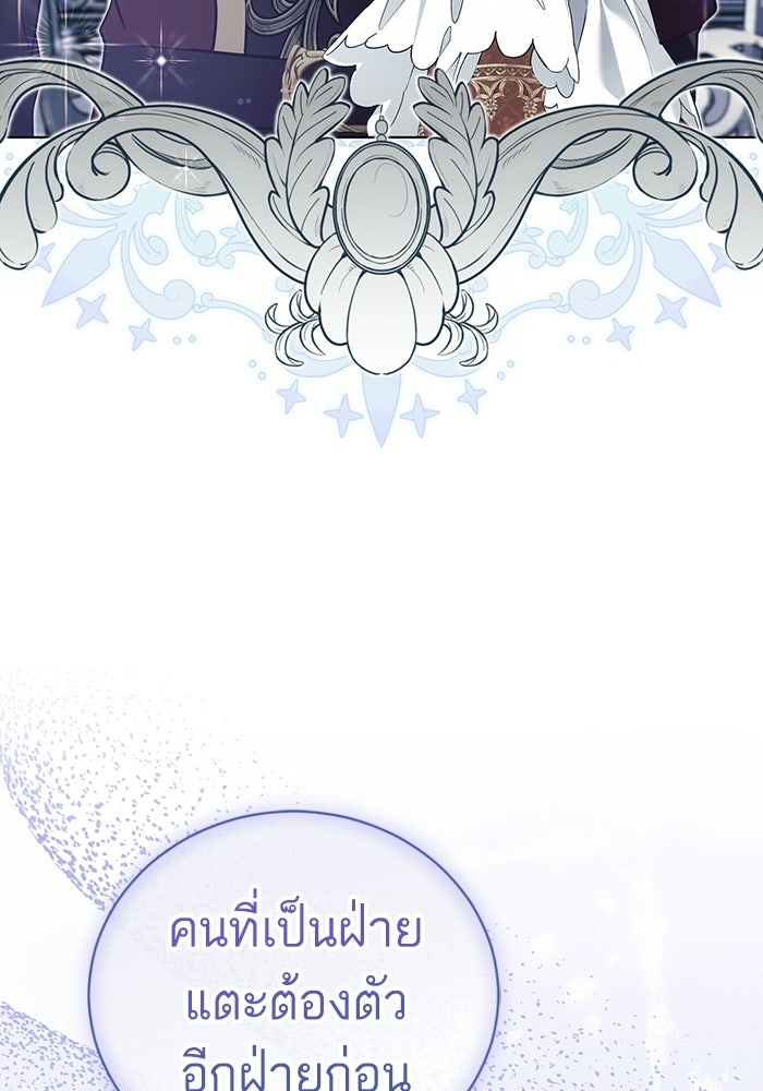 50 วิธีล่มงานแต่งกับไซโคพาธตัวพ่อ - หน้า 97