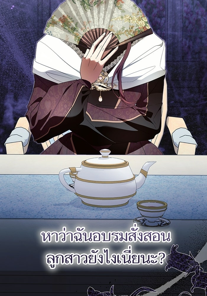 50 วิธีล่มงานแต่งกับไซโคพาธตัวพ่อ - หน้า 14