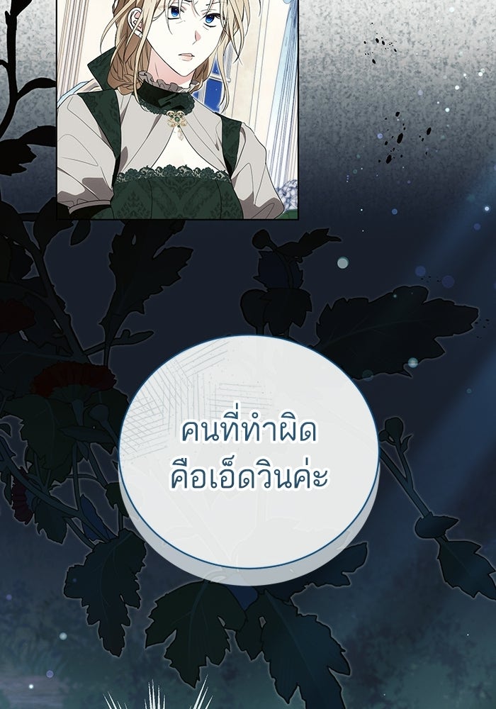 50 วิธีล่มงานแต่งกับไซโคพาธตัวพ่อ - หน้า 16