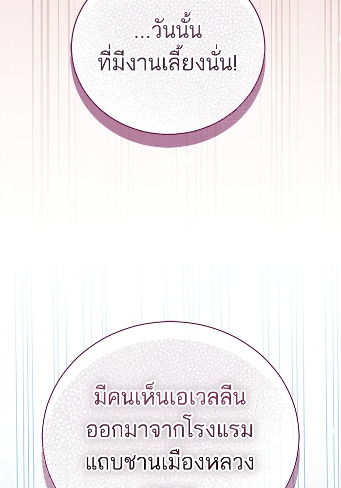 50 วิธีล่มงานแต่งกับไซโคพาธตัวพ่อ - หน้า 24