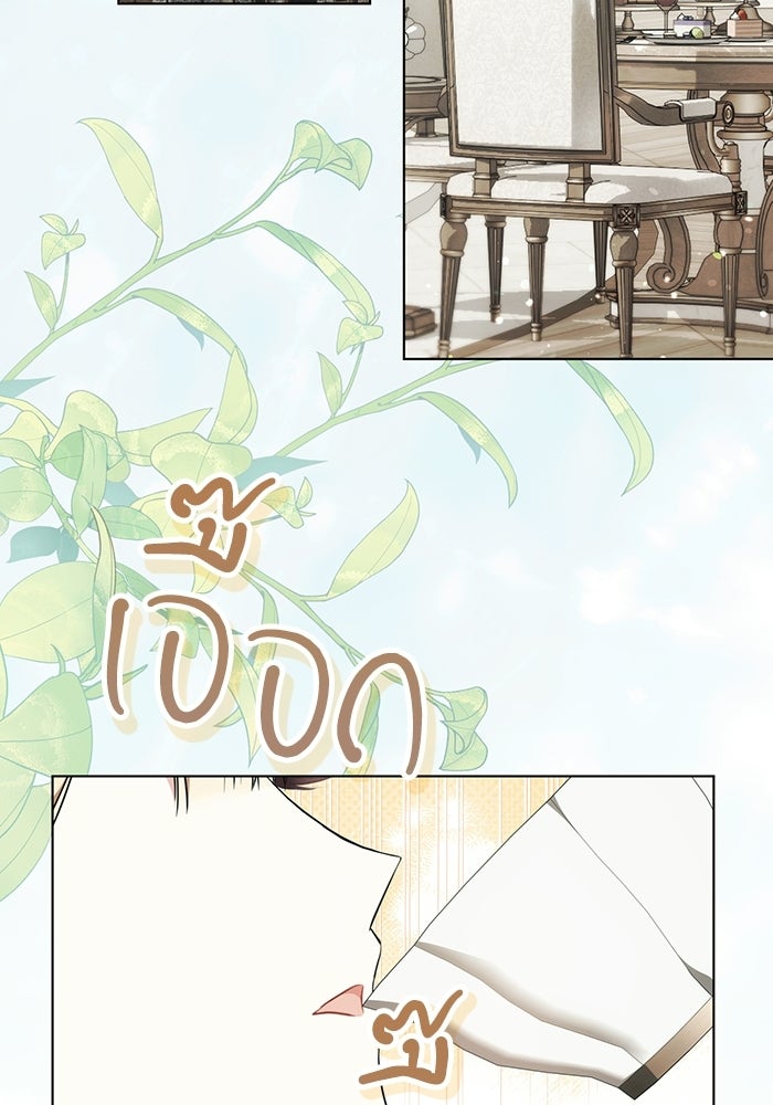 50 วิธีล่มงานแต่งกับไซโคพาธตัวพ่อ - หน้า 36