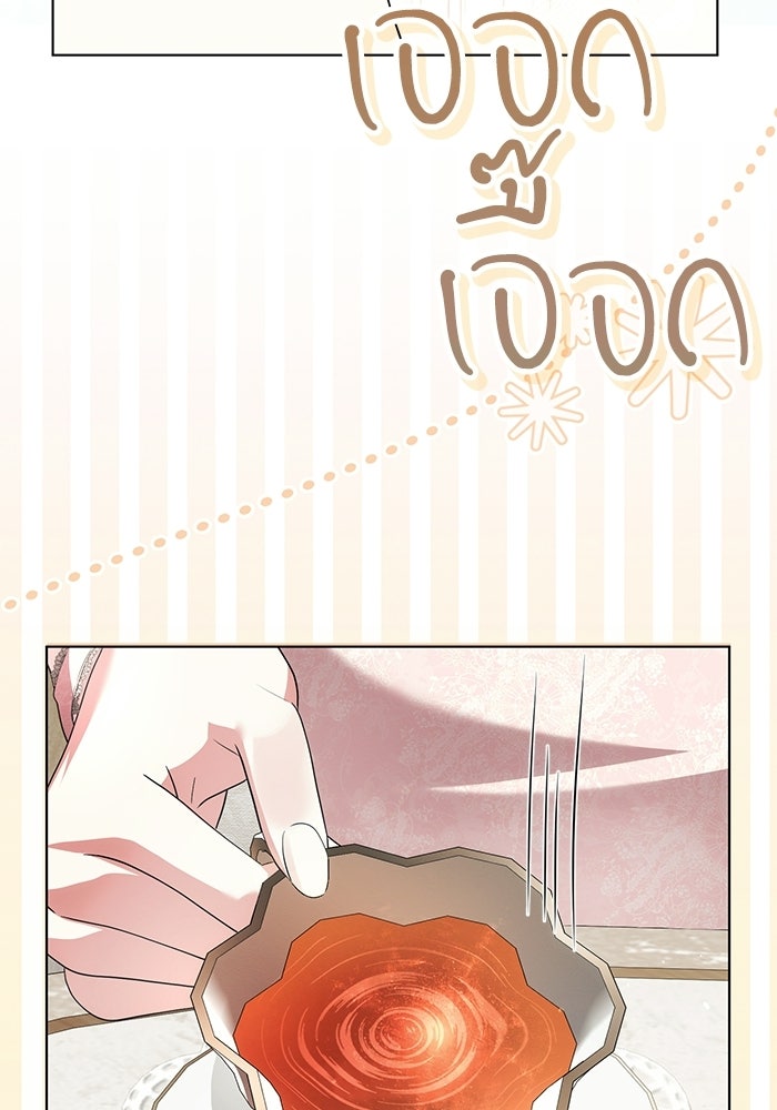 50 วิธีล่มงานแต่งกับไซโคพาธตัวพ่อ - หน้า 37