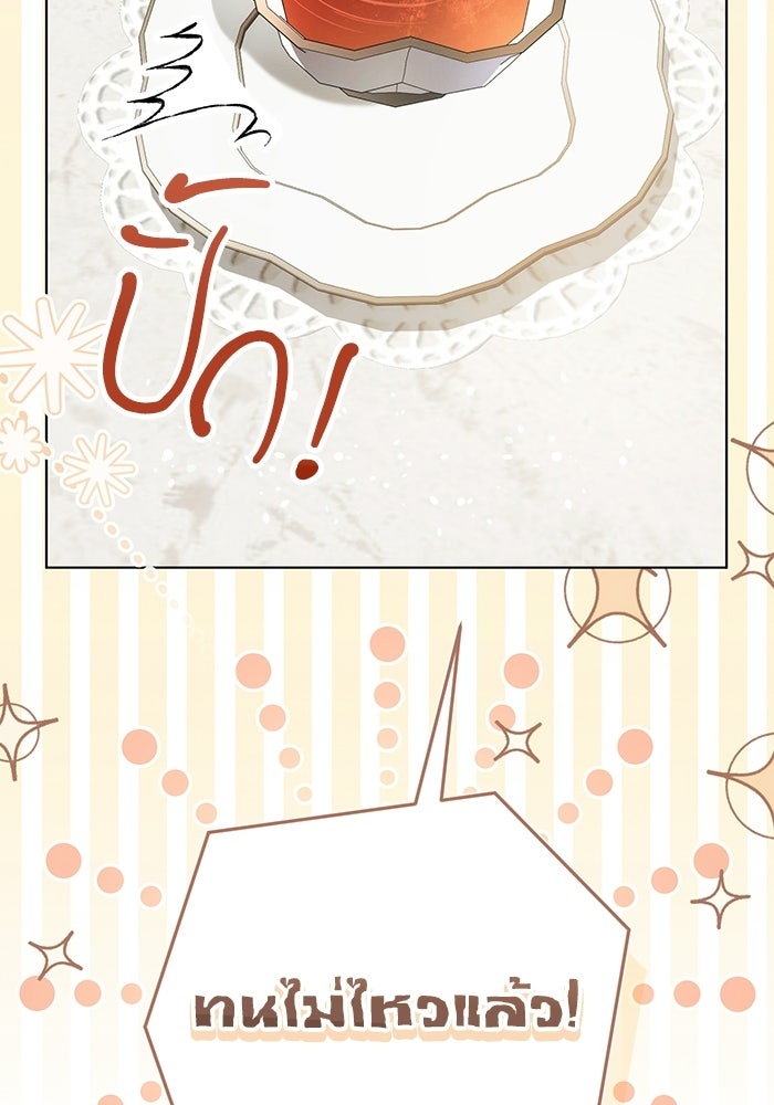 50 วิธีล่มงานแต่งกับไซโคพาธตัวพ่อ - หน้า 38