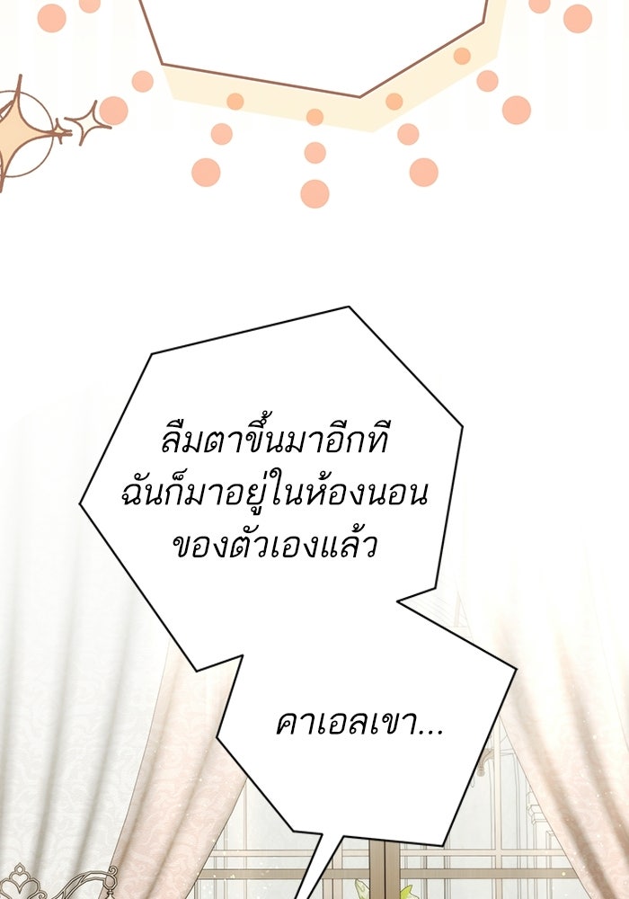 50 วิธีล่มงานแต่งกับไซโคพาธตัวพ่อ - หน้า 39