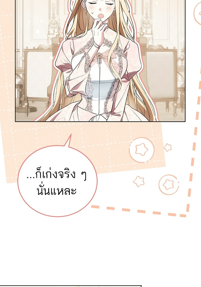 50 วิธีล่มงานแต่งกับไซโคพาธตัวพ่อ - หน้า 45