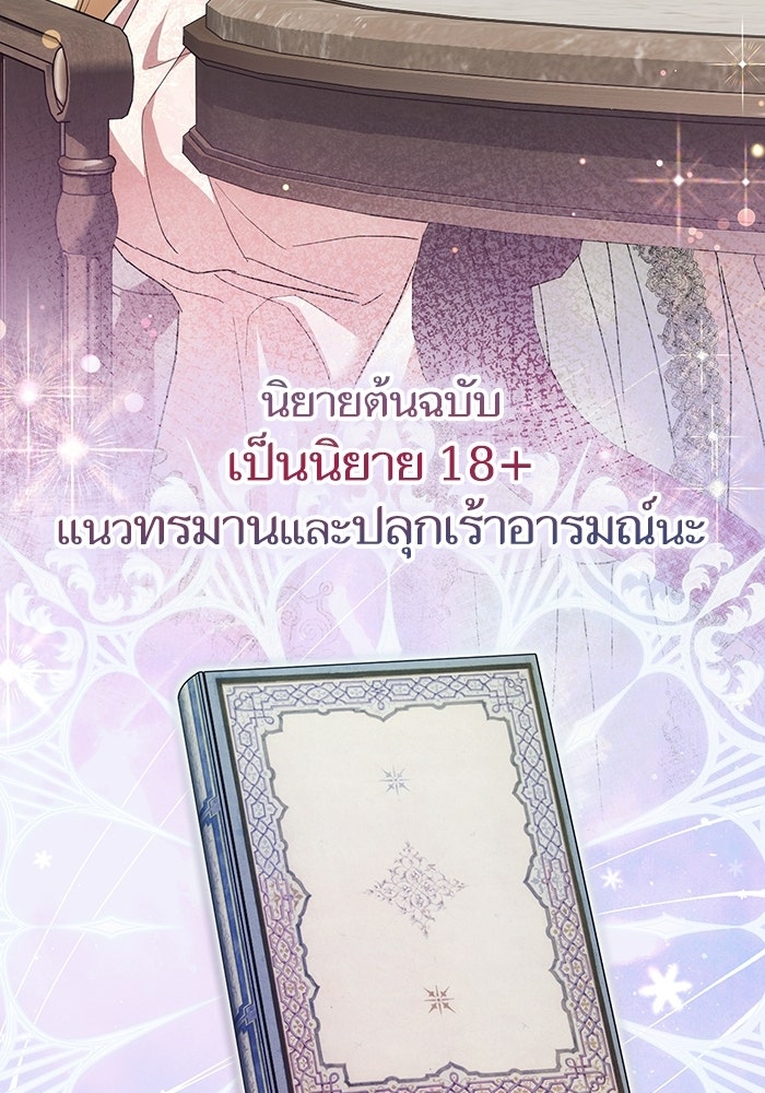 50 วิธีล่มงานแต่งกับไซโคพาธตัวพ่อ - หน้า 75