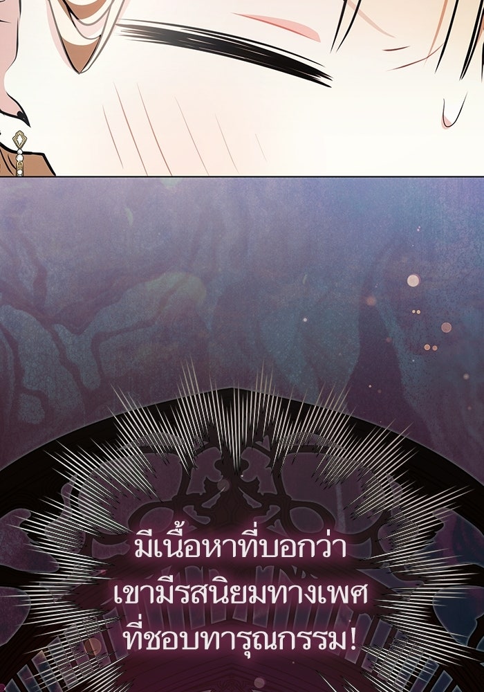 50 วิธีล่มงานแต่งกับไซโคพาธตัวพ่อ - หน้า 77