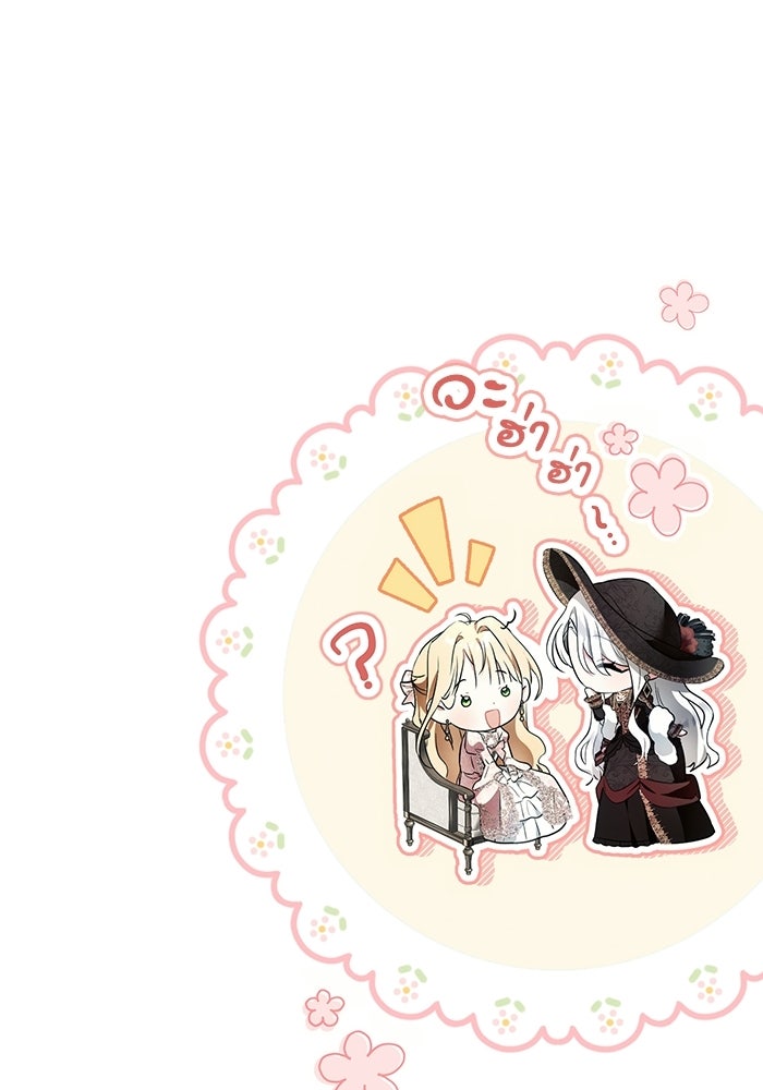 50 วิธีล่มงานแต่งกับไซโคพาธตัวพ่อ - หน้า 98