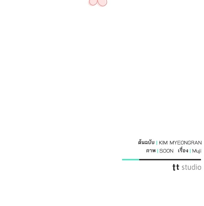 50 วิธีล่มงานแต่งกับไซโคพาธตัวพ่อ - หน้า 99