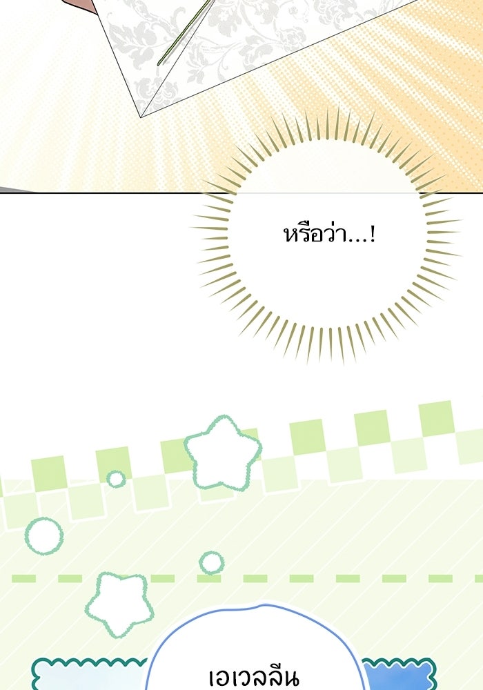 50 วิธีล่มงานแต่งกับไซโคพาธตัวพ่อ - หน้า 102