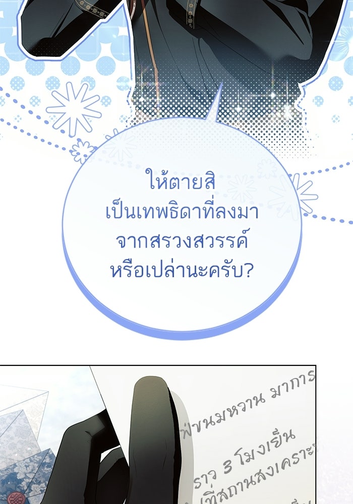 50 วิธีล่มงานแต่งกับไซโคพาธตัวพ่อ - หน้า 17