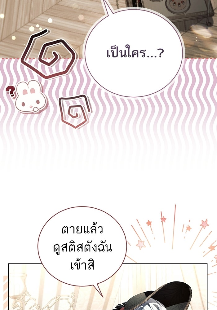 50 วิธีล่มงานแต่งกับไซโคพาธตัวพ่อ - หน้า 26