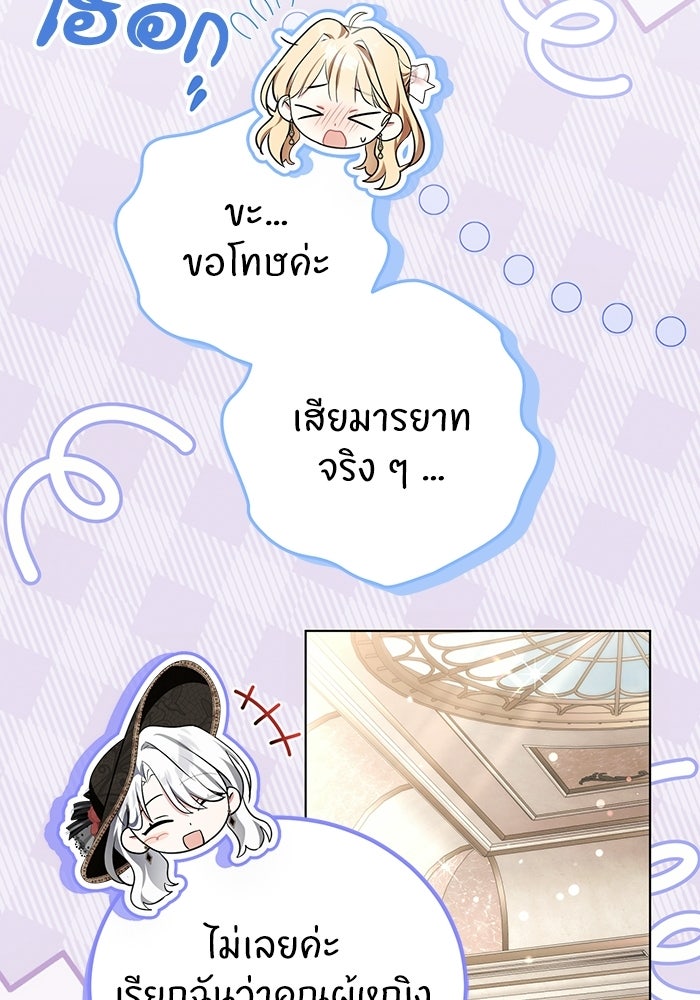 50 วิธีล่มงานแต่งกับไซโคพาธตัวพ่อ - หน้า 35