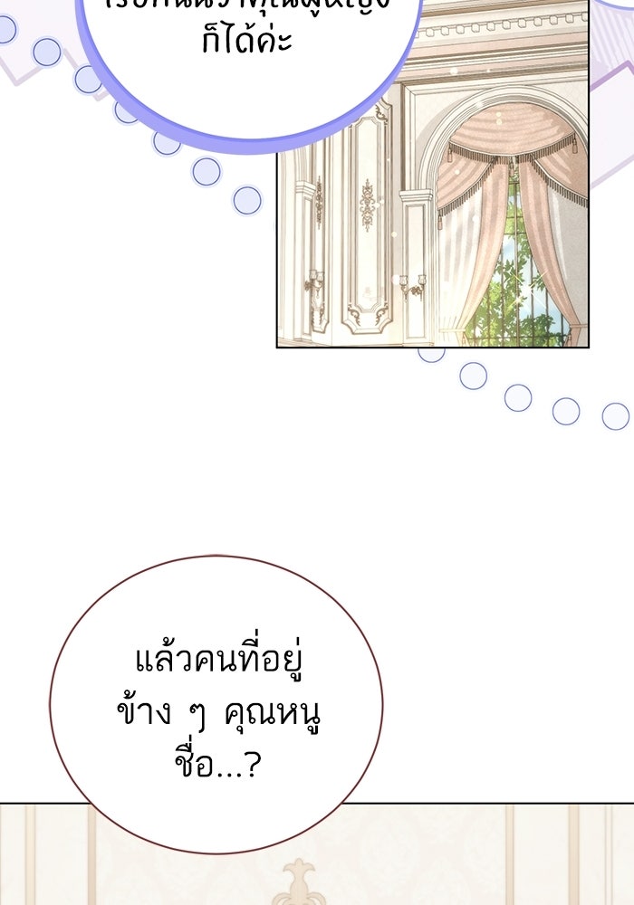 50 วิธีล่มงานแต่งกับไซโคพาธตัวพ่อ - หน้า 36