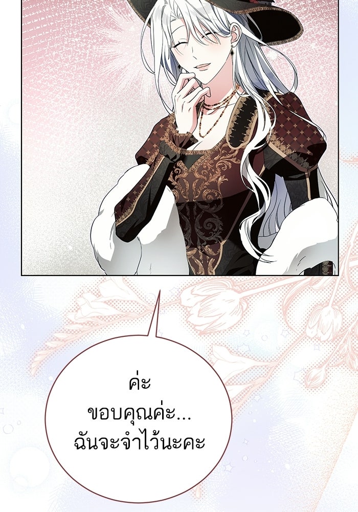 50 วิธีล่มงานแต่งกับไซโคพาธตัวพ่อ - หน้า 39