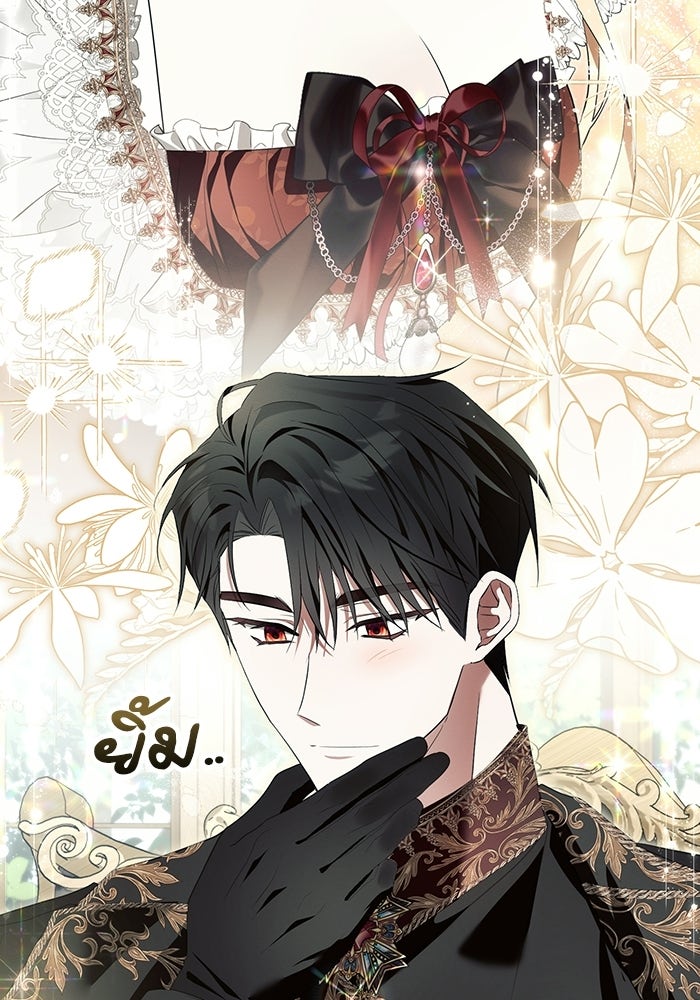 50 วิธีล่มงานแต่งกับไซโคพาธตัวพ่อ - หน้า 4
