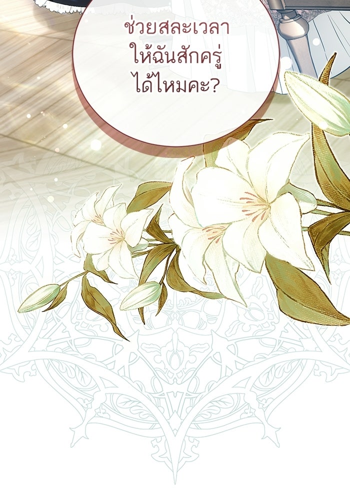 50 วิธีล่มงานแต่งกับไซโคพาธตัวพ่อ - หน้า 42