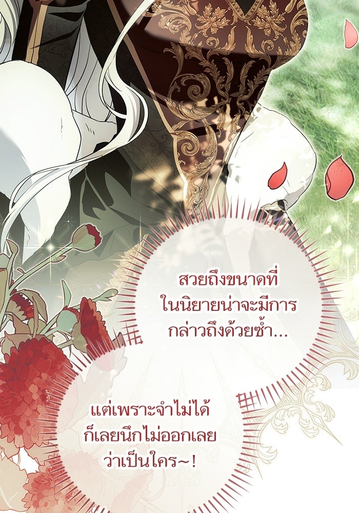 50 วิธีล่มงานแต่งกับไซโคพาธตัวพ่อ - หน้า 47