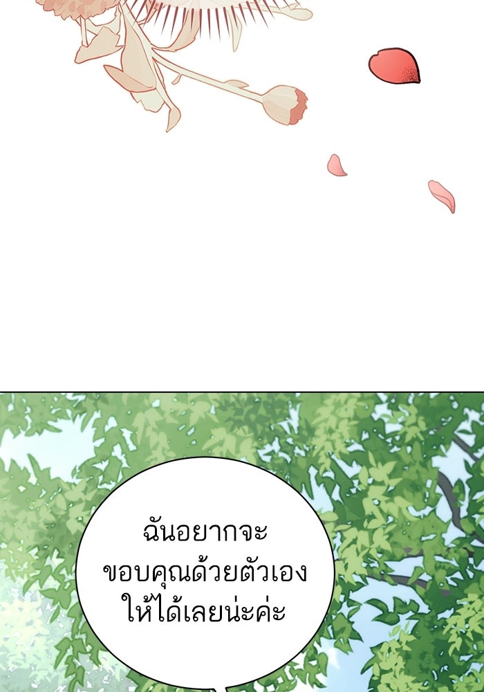 50 วิธีล่มงานแต่งกับไซโคพาธตัวพ่อ - หน้า 48