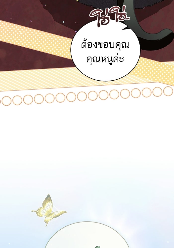 50 วิธีล่มงานแต่งกับไซโคพาธตัวพ่อ - หน้า 52