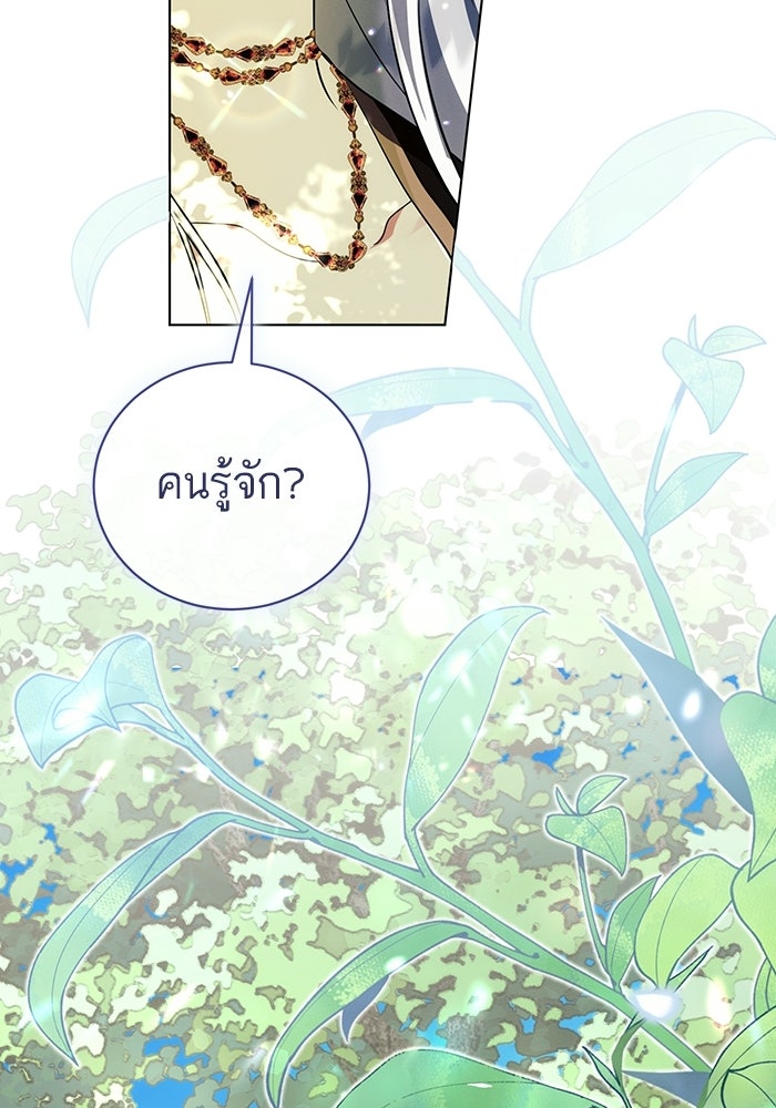 50 วิธีล่มงานแต่งกับไซโคพาธตัวพ่อ - หน้า 60