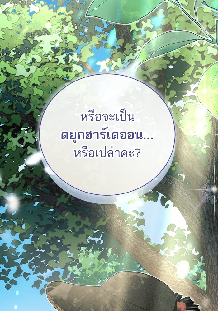 50 วิธีล่มงานแต่งกับไซโคพาธตัวพ่อ - หน้า 61