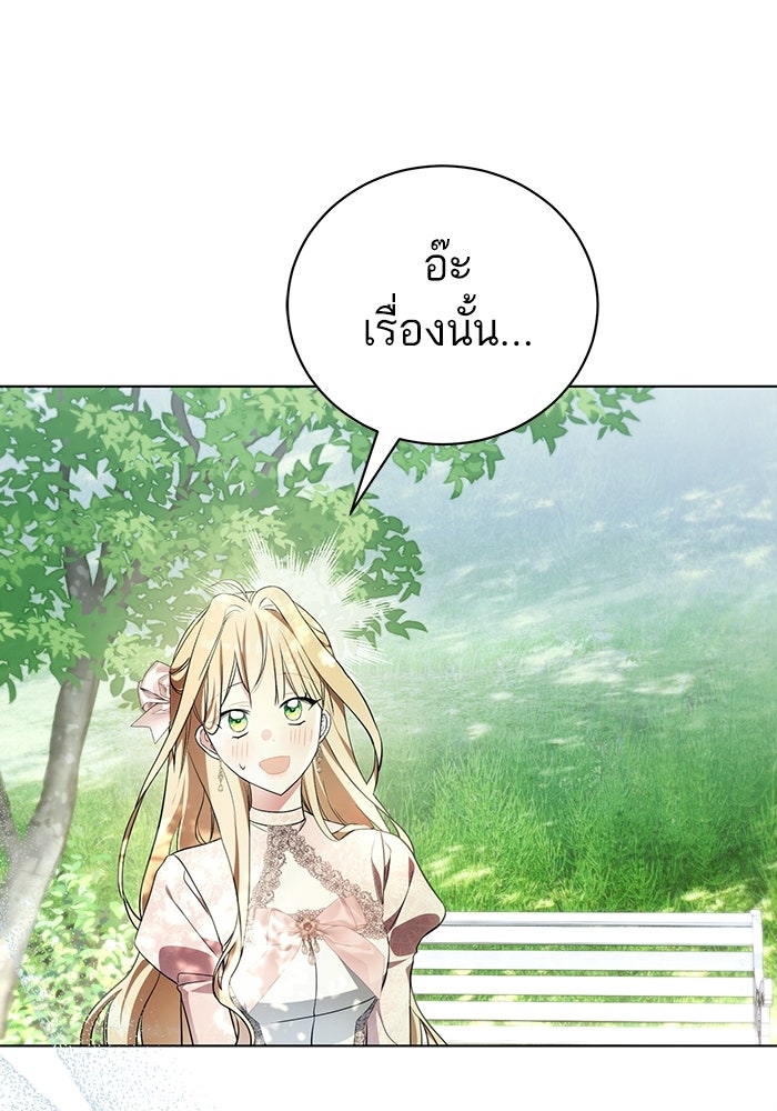 50 วิธีล่มงานแต่งกับไซโคพาธตัวพ่อ - หน้า 64