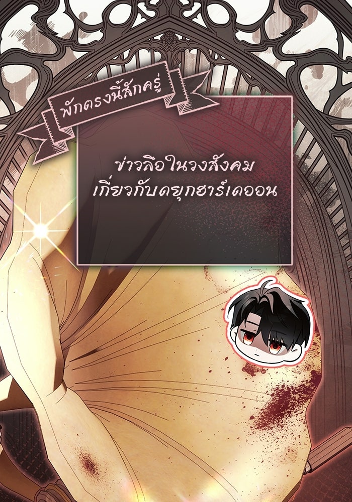 50 วิธีล่มงานแต่งกับไซโคพาธตัวพ่อ - หน้า 17