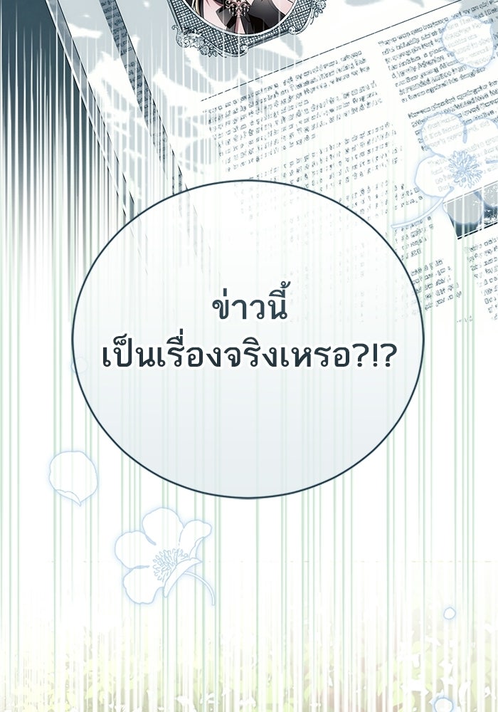 50 วิธีล่มงานแต่งกับไซโคพาธตัวพ่อ - หน้า 2