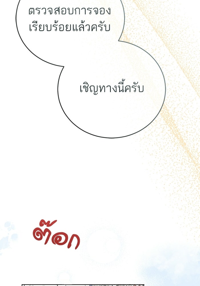 50 วิธีล่มงานแต่งกับไซโคพาธตัวพ่อ - หน้า 36