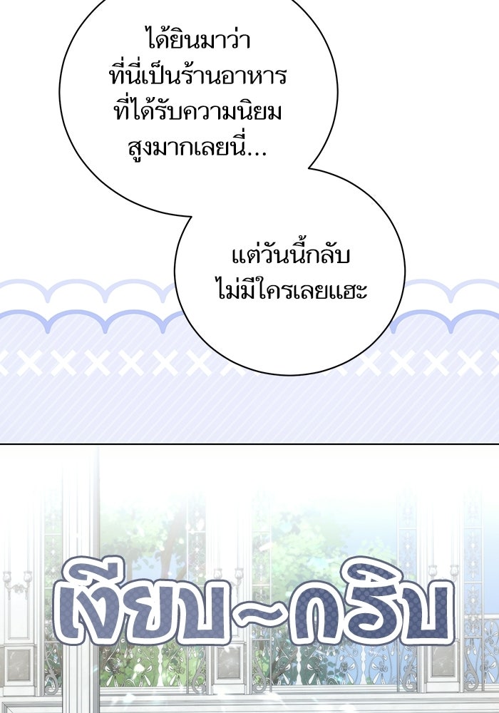 50 วิธีล่มงานแต่งกับไซโคพาธตัวพ่อ - หน้า 42