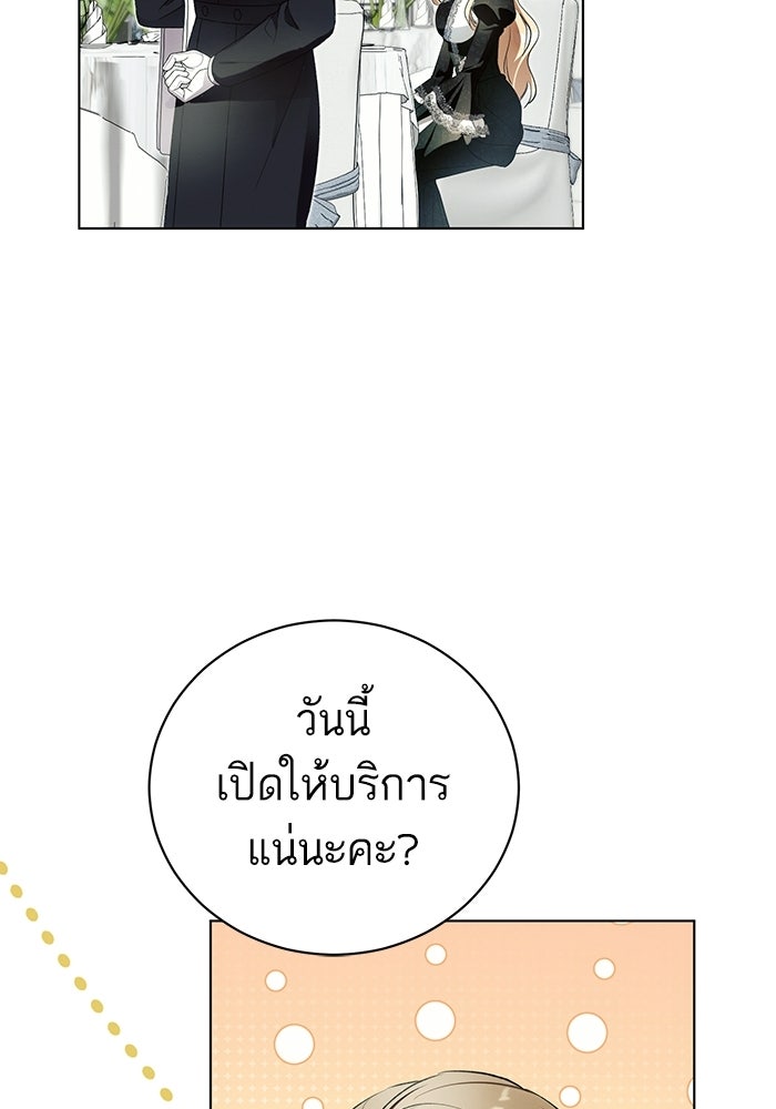 50 วิธีล่มงานแต่งกับไซโคพาธตัวพ่อ - หน้า 45
