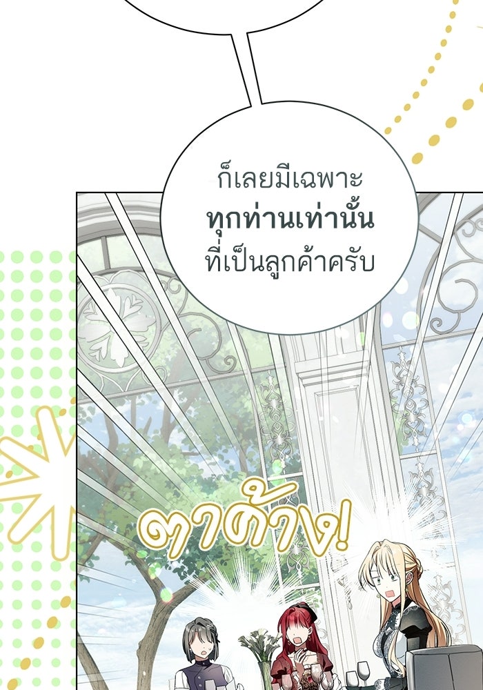 50 วิธีล่มงานแต่งกับไซโคพาธตัวพ่อ - หน้า 47