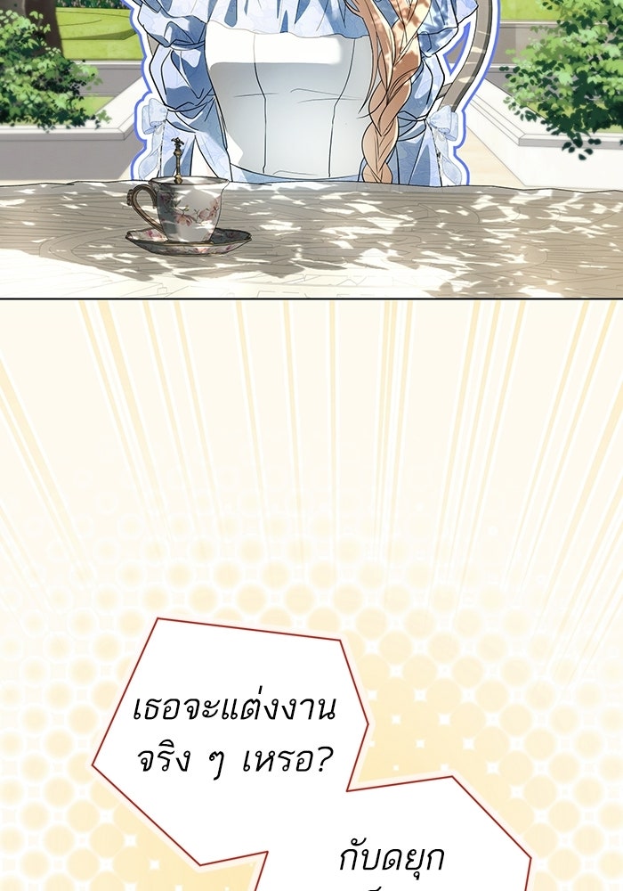 50 วิธีล่มงานแต่งกับไซโคพาธตัวพ่อ - หน้า 5