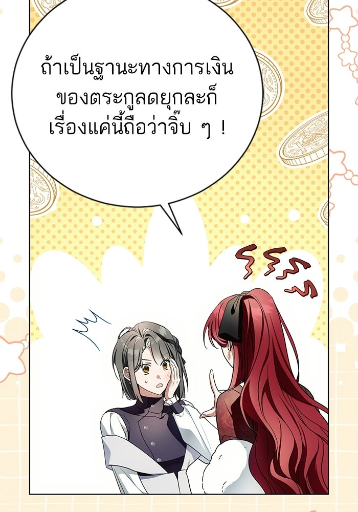 50 วิธีล่มงานแต่งกับไซโคพาธตัวพ่อ - หน้า 53